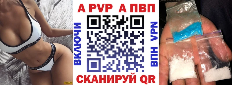APVP Crystall  Оханск 