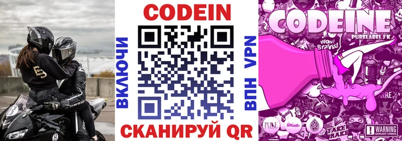 наркота  Оханск  Кодеин Purple Drank 