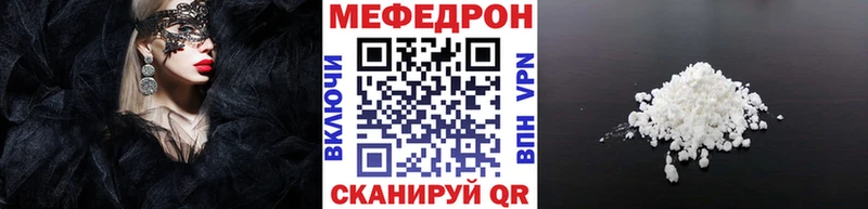 Меф мяу мяу мука Оханск