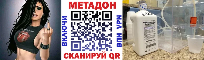 Метадон methadone  дарк нет Telegram  Оханск 
